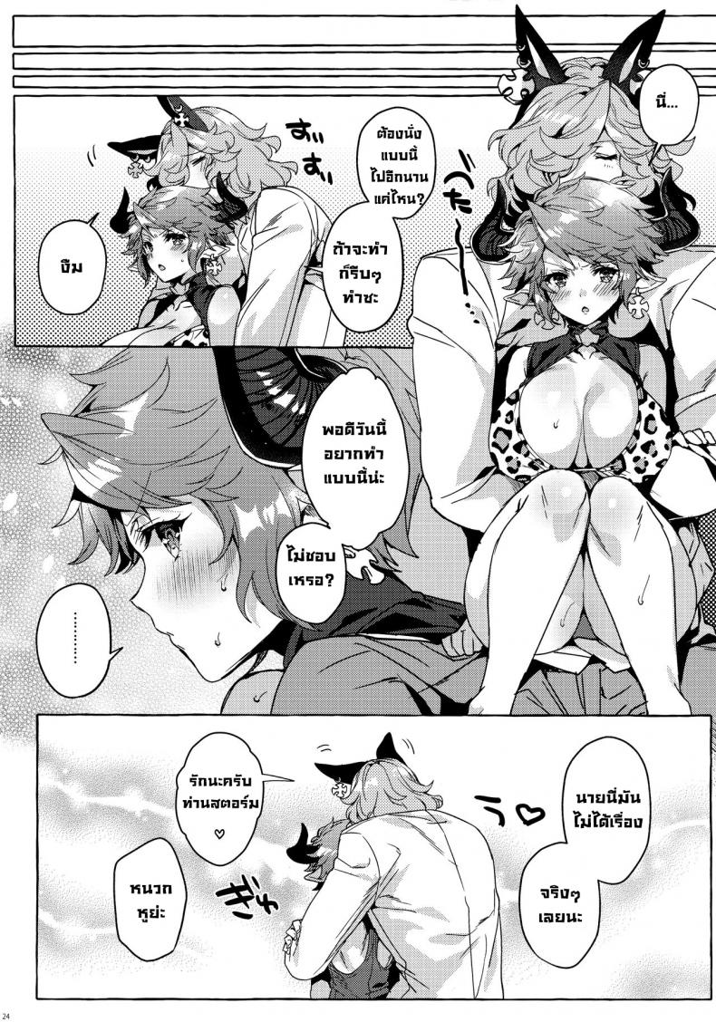 นี่ไม่ใช่เดทปกติแล้วนะ (C97) [Hachimitsu Romance (Eno Yukimi)] Sore wa Mou Tsukiatte Iru node wa  Isn't This Basically Dating (Granblue Fantasy) ภาพ 21