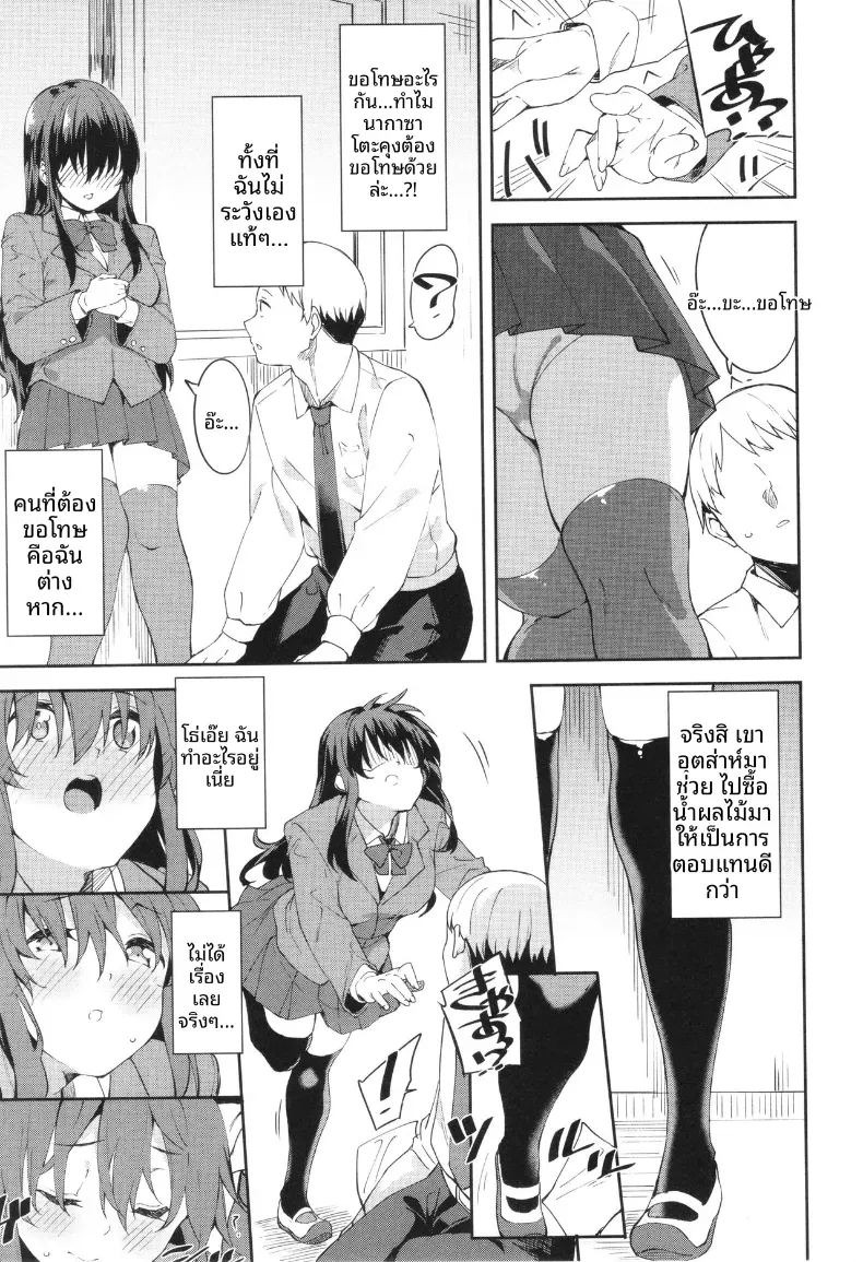 ถึงจะเงียบเเต่ก็หวาน [Mame Denkyuu] ภาพ 2