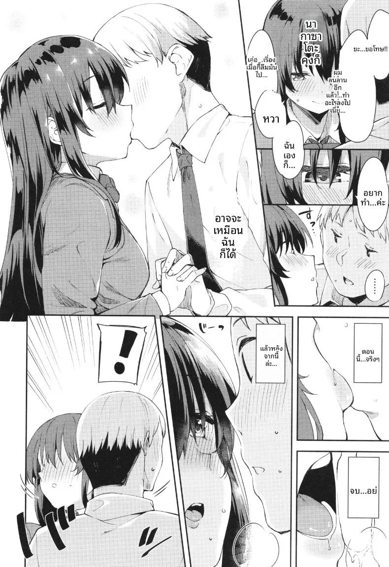 ถึงจะเงียบเเต่ก็หวาน [Mame Denkyuu] ภาพ 5