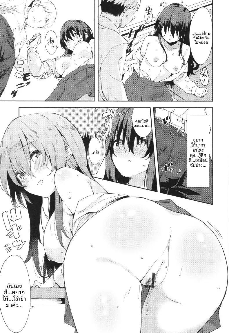 ถึงจะเงียบเเต่ก็หวาน [Mame Denkyuu] ภาพ 12