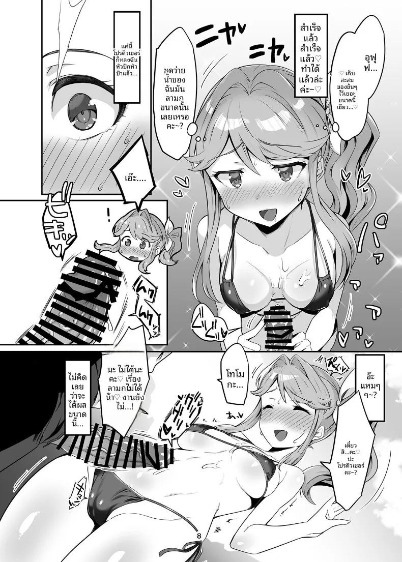 ฉันอยากให้คุณได้เห็นมากกว่านี้ (Echihiro) (THE iDOLM@STER MILLION LIVE!) ภาพ 6