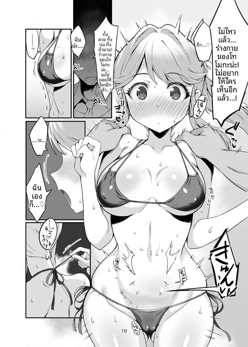ฉันอยากให้คุณได้เห็นมากกว่านี้ (Echihiro) (THE iDOLM@STER MILLION LIVE!) ภาพ 8