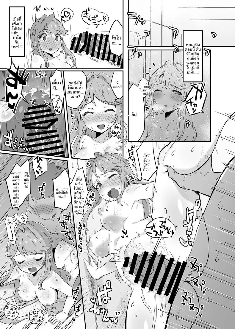 ฉันอยากให้คุณได้เห็นมากกว่านี้ (Echihiro) (THE iDOLM@STER MILLION LIVE!) ภาพ 15