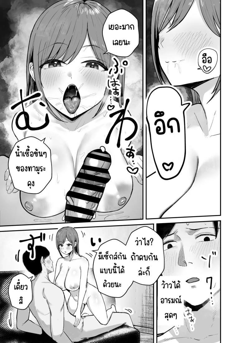 เพื่อนสาวในวันนั้นเป็นไอดอลในวันนี้ [Baketsu Purin]  Omae ga Futta InCha Onna, Ima ja Followers Hyakuman-nin Goe no Bakunyuu Gravure Idol dazo ภาพ 33
