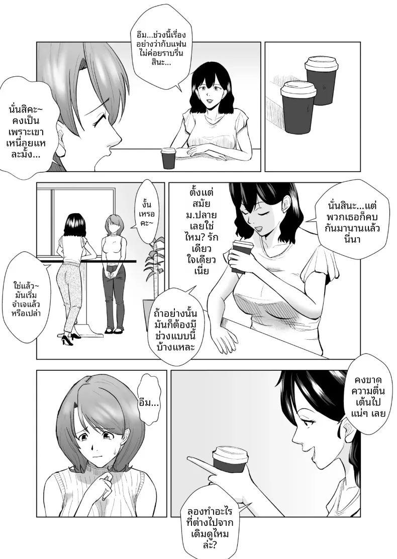 เมื่อได้พบกับเพื่อนเก่าที่ไม่ชอบหน้าสมัย ม ภาพ 2