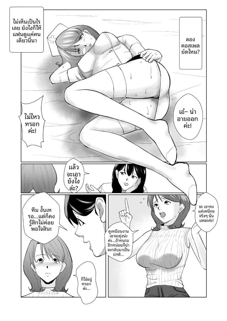 เมื่อได้พบกับเพื่อนเก่าที่ไม่ชอบหน้าสมัย ม ภาพ 3