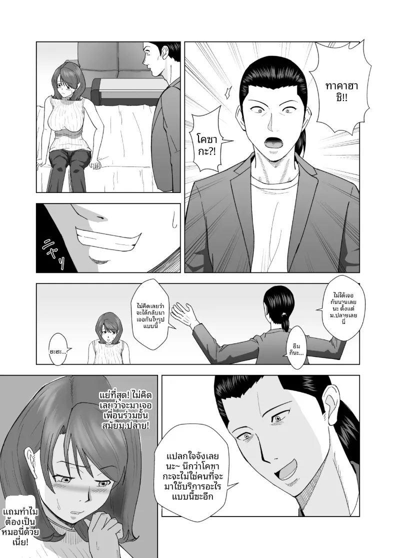 เมื่อได้พบกับเพื่อนเก่าที่ไม่ชอบหน้าสมัย ม ภาพ 6