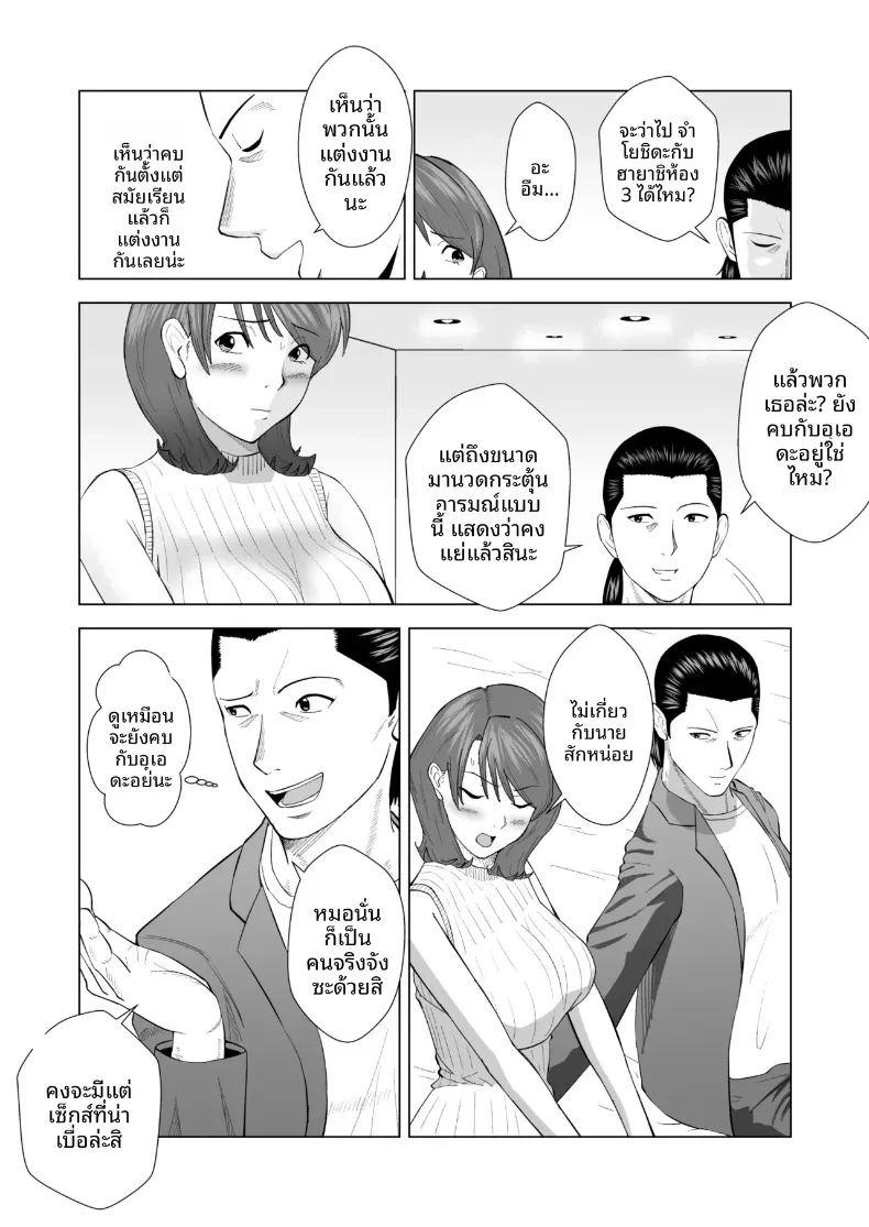 เมื่อได้พบกับเพื่อนเก่าที่ไม่ชอบหน้าสมัย ม ภาพ 8