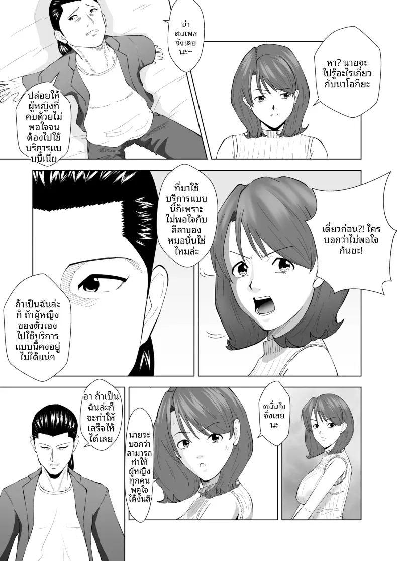 เมื่อได้พบกับเพื่อนเก่าที่ไม่ชอบหน้าสมัย ม ภาพ 9