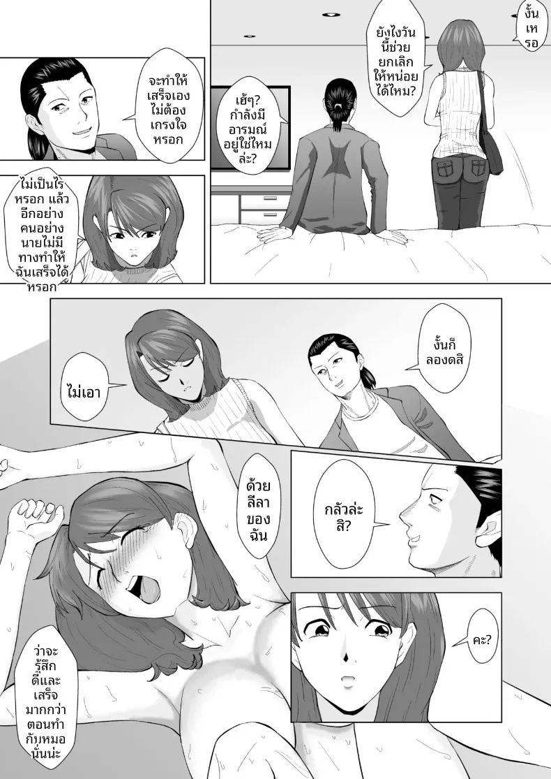 เมื่อได้พบกับเพื่อนเก่าที่ไม่ชอบหน้าสมัย ม ภาพ 10