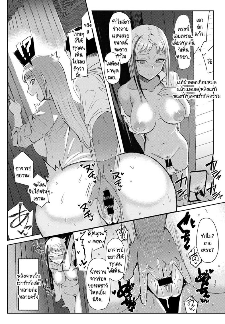 วิธีใช้งานเมซากิซัง [Ashita] Choroi anoko wa Mesakisan ภาพ 9