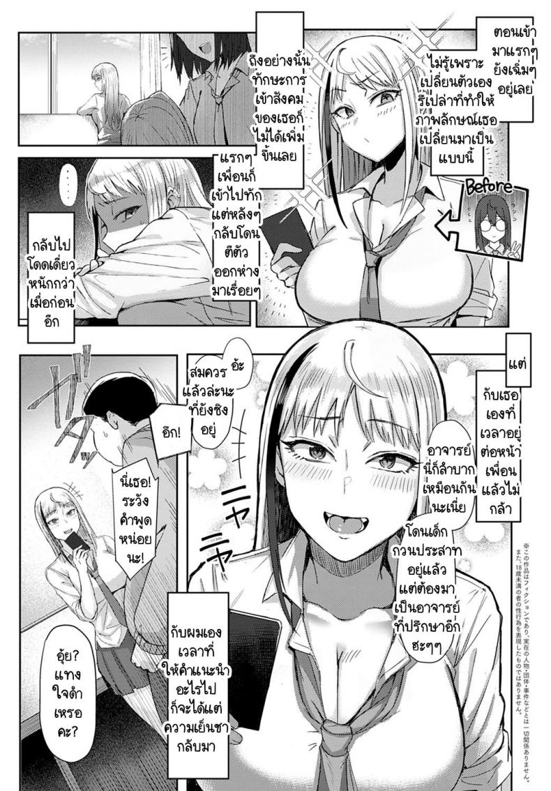 วิธีใช้งานเมซากิซัง [Ashita] Choroi anoko wa Mesakisan ภาพ 1