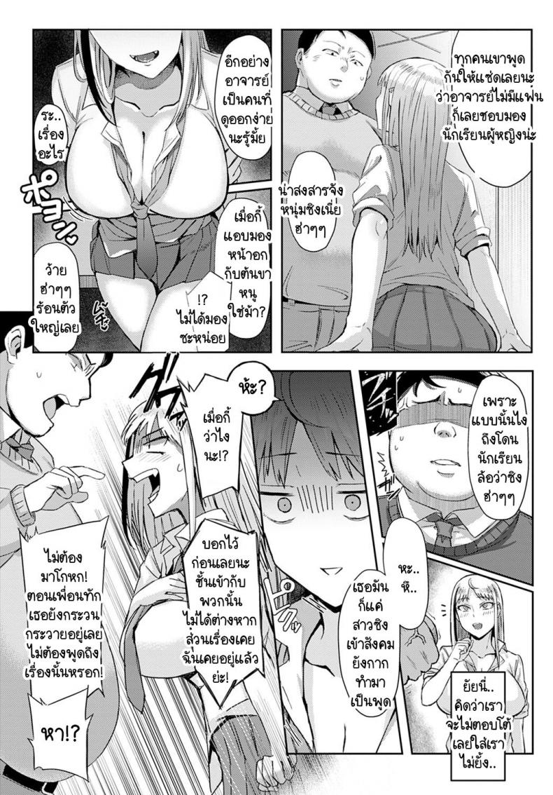 วิธีใช้งานเมซากิซัง [Ashita] Choroi anoko wa Mesakisan ภาพ 2