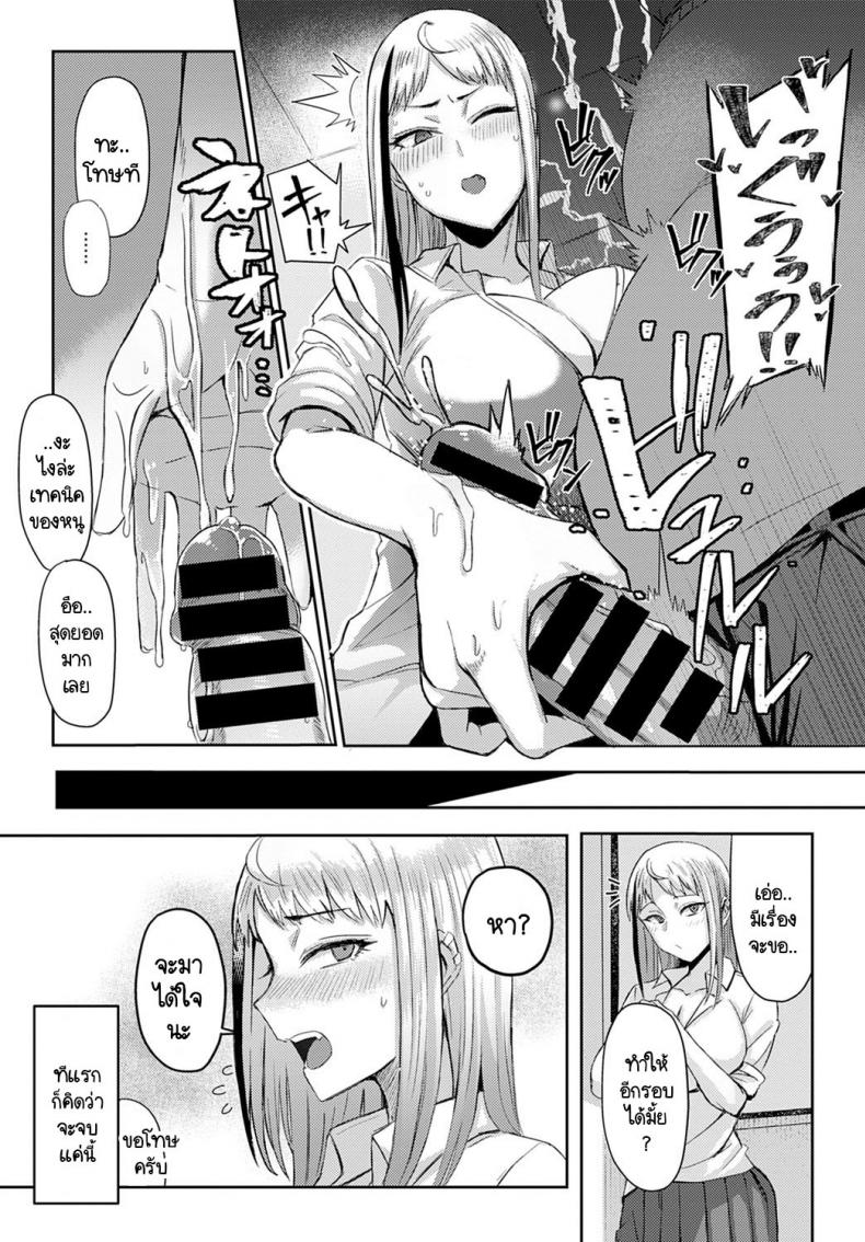 วิธีใช้งานเมซากิซัง [Ashita] Choroi anoko wa Mesakisan ภาพ 6