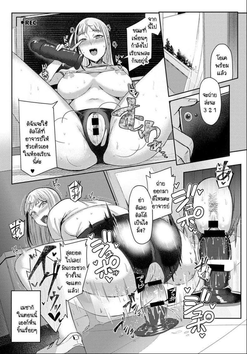 วิธีใช้งานเมซากิซัง [Ashita] Choroi anoko wa Mesakisan ภาพ 10