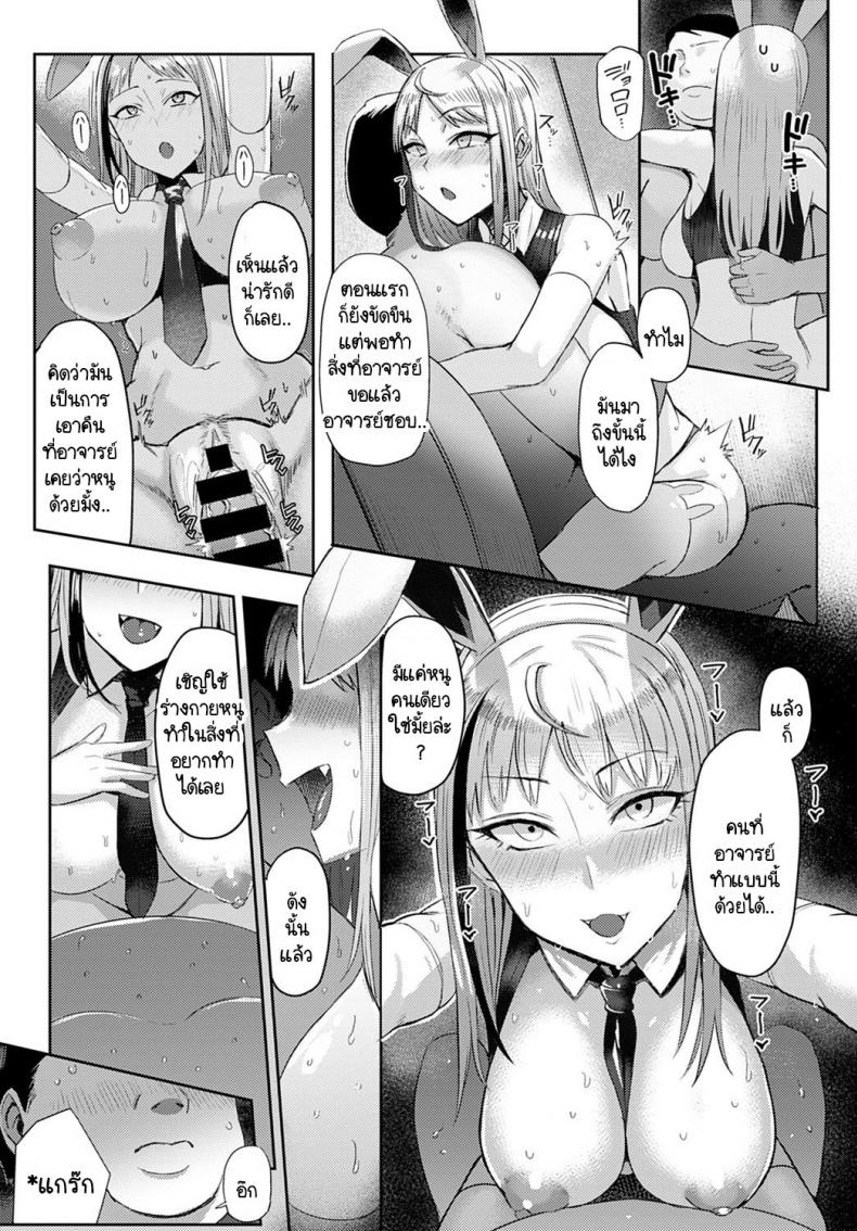 วิธีใช้งานเมซากิซัง [Ashita] Choroi anoko wa Mesakisan ภาพ 16