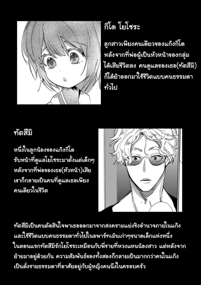 ฉันไม่ปล่อยให้นายไปไหนหรอก [Yatomomin (Yamamoto Tomomitsu)] Love Nest ~10 Square Meters~ ภาพ 4