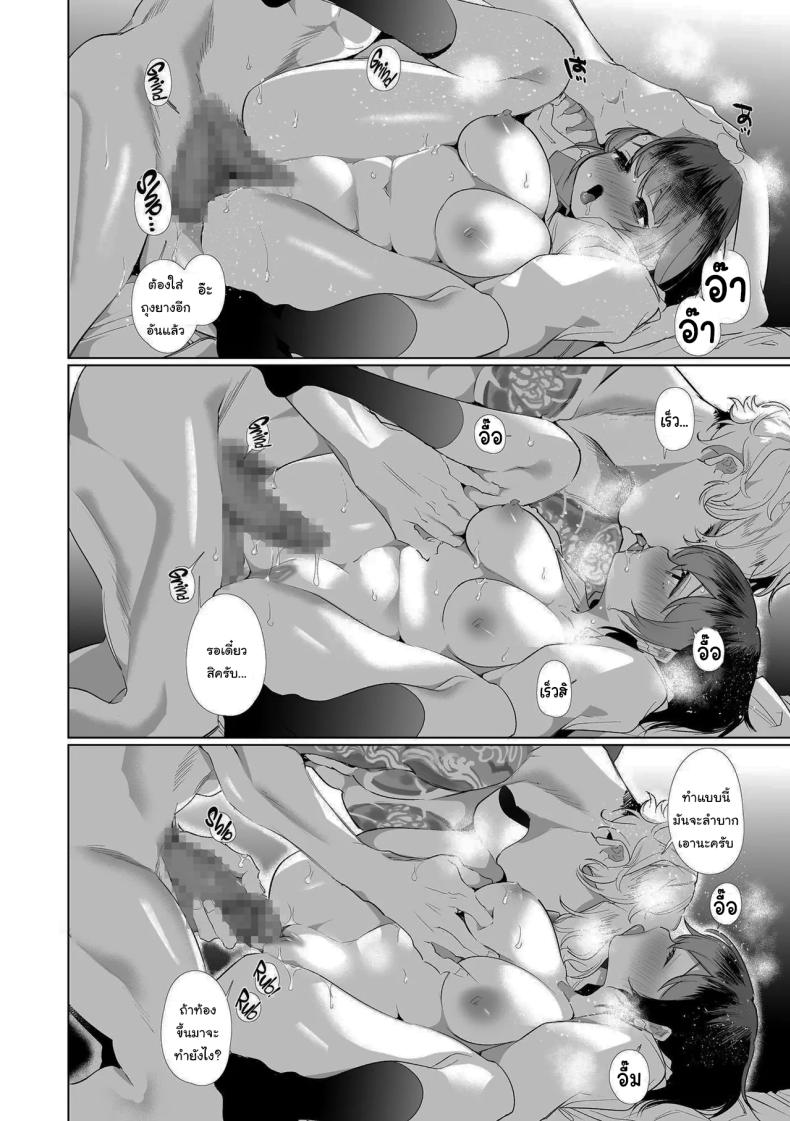 ฉันไม่ปล่อยให้นายไปไหนหรอก [Yatomomin (Yamamoto Tomomitsu)] Love Nest ~10 Square Meters~ ภาพ 40