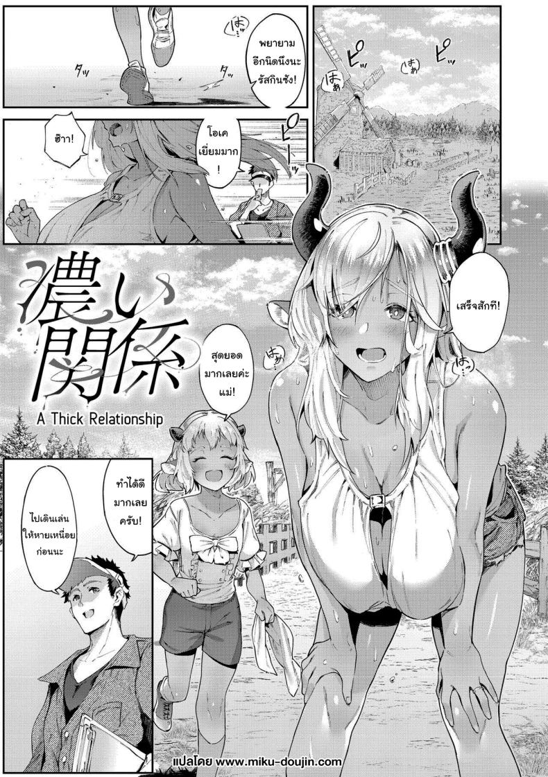 ช่วยเพิ่มคุณภาพน้ำนมให้ฉันทีนะคะ [Croriin] Koi Kankei ภาพ 1
