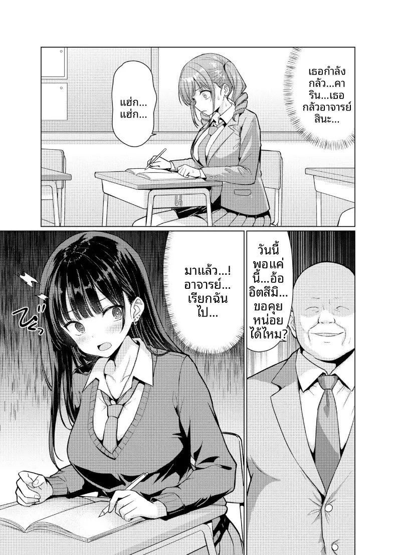ครูผู้จะกินนักเรียนของตัวเอง ภาพ 4