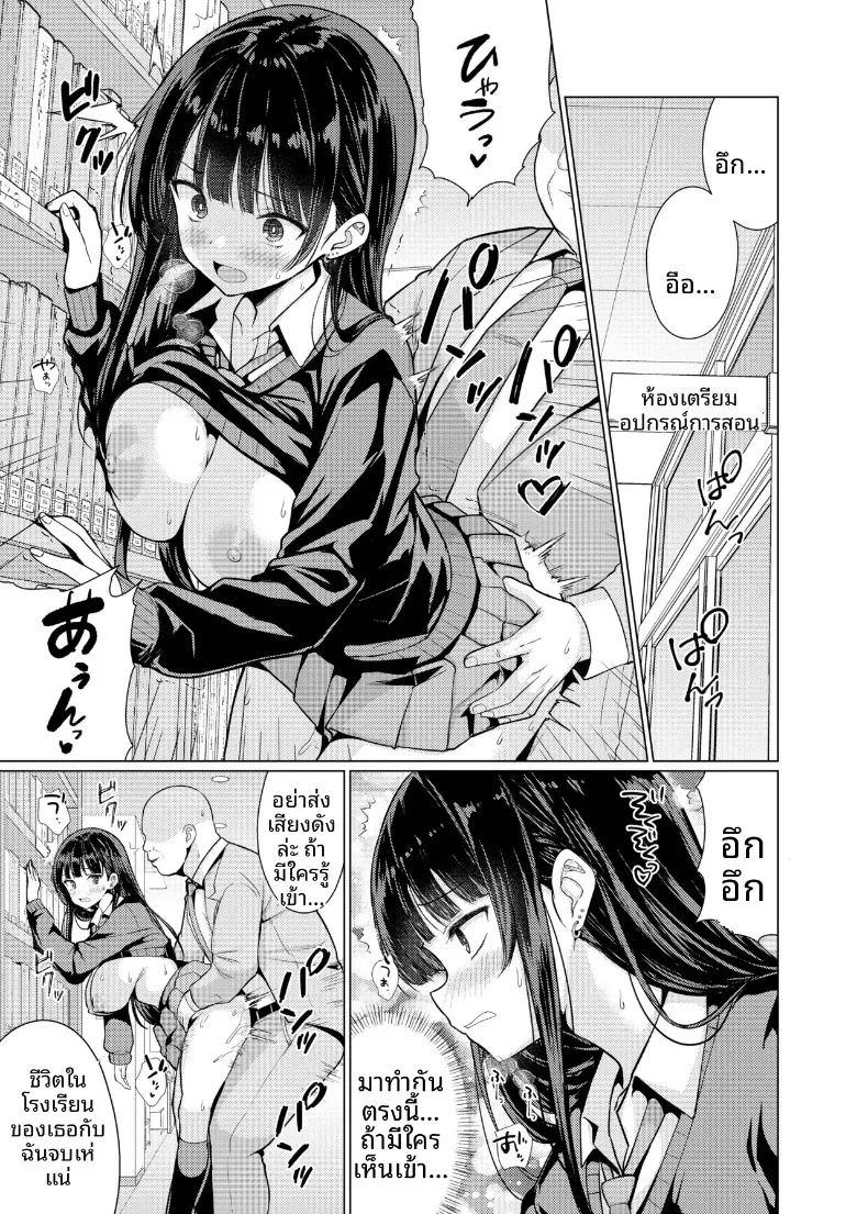 ครูผู้จะกินนักเรียนของตัวเอง ภาพ 6