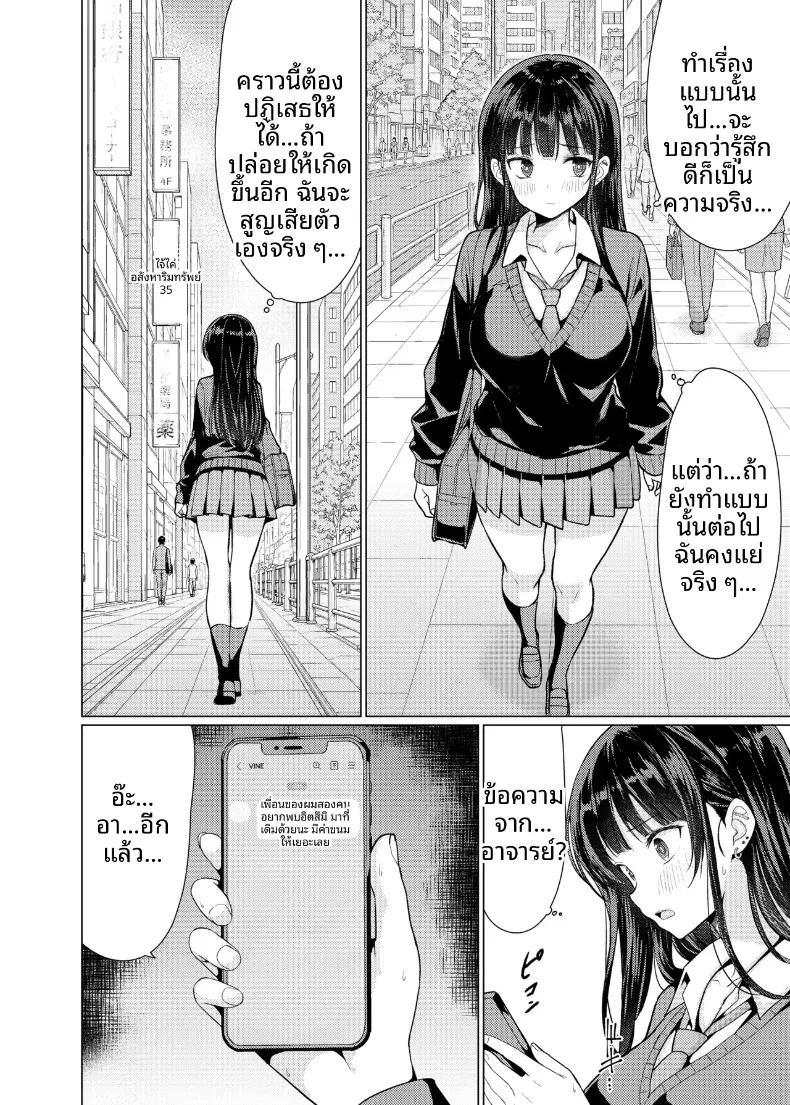ครูผู้จะกินนักเรียนของตัวเอง ภาพ 13