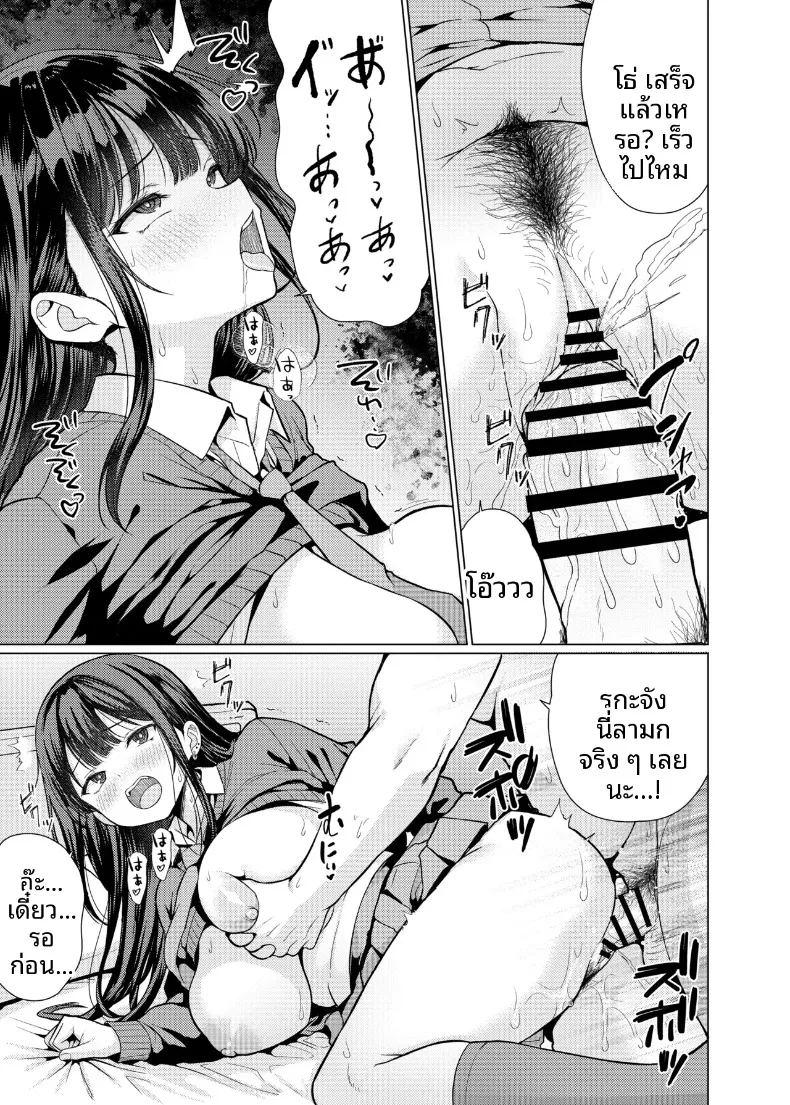 ครูผู้จะกินนักเรียนของตัวเอง ภาพ 24