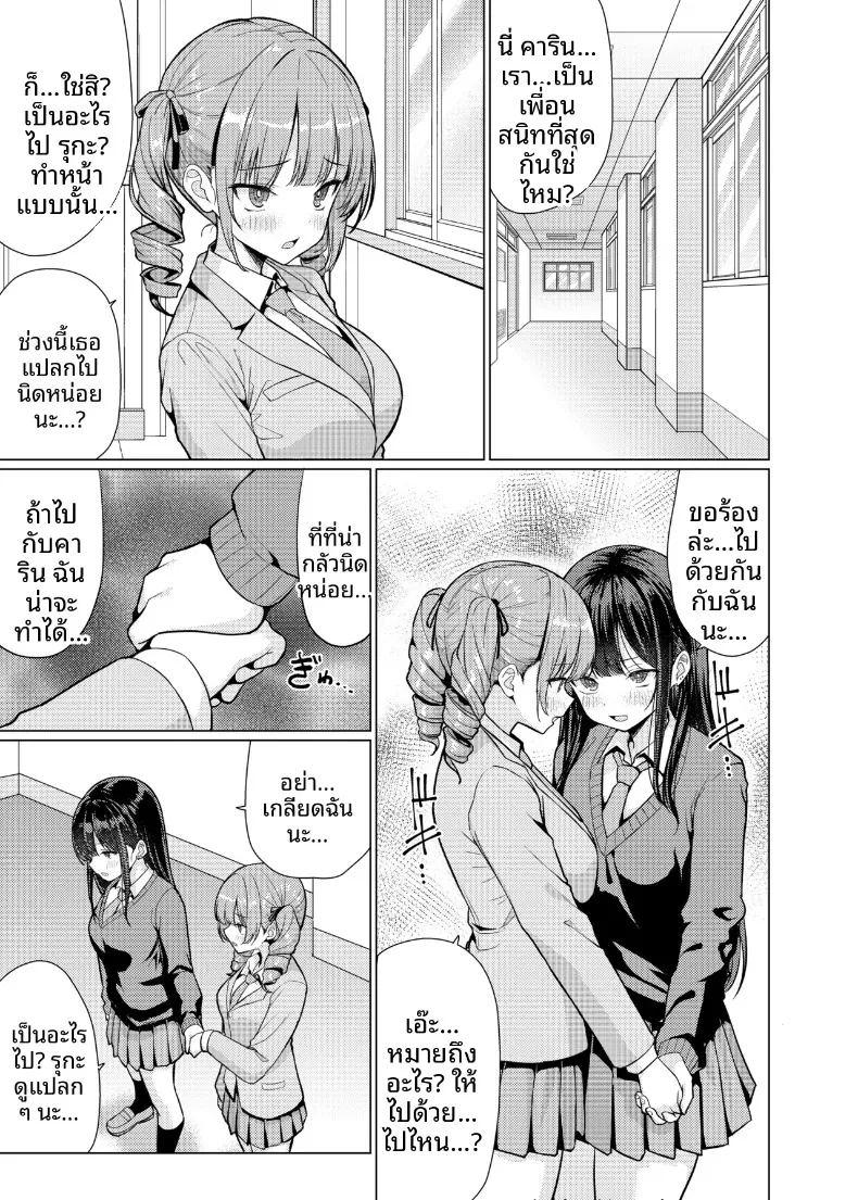 ครูผู้จะกินนักเรียนของตัวเอง ภาพ 46