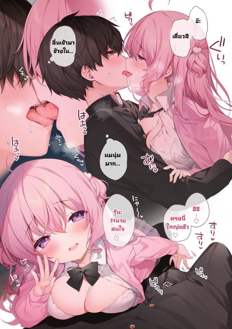 อาริซากะซังที่นั่งอยู่ข้างๆ [Puchimaple (Hisagi)] Tonari no seki no Arisaka-san ภาพ 3