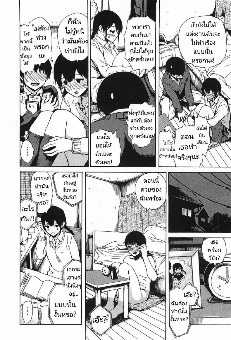 ขอร้องเธอได้มั้ยล่ะ [Ishikawa Shisuke] Could you please ภาพ 1