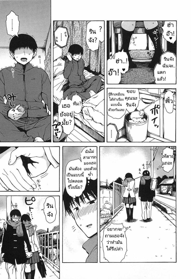 ขอร้องเธอได้มั้ยล่ะ [Ishikawa Shisuke] Could you please ภาพ 4