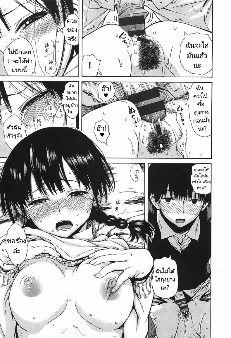 ขอร้องเธอได้มั้ยล่ะ [Ishikawa Shisuke] Could you please ภาพ 9