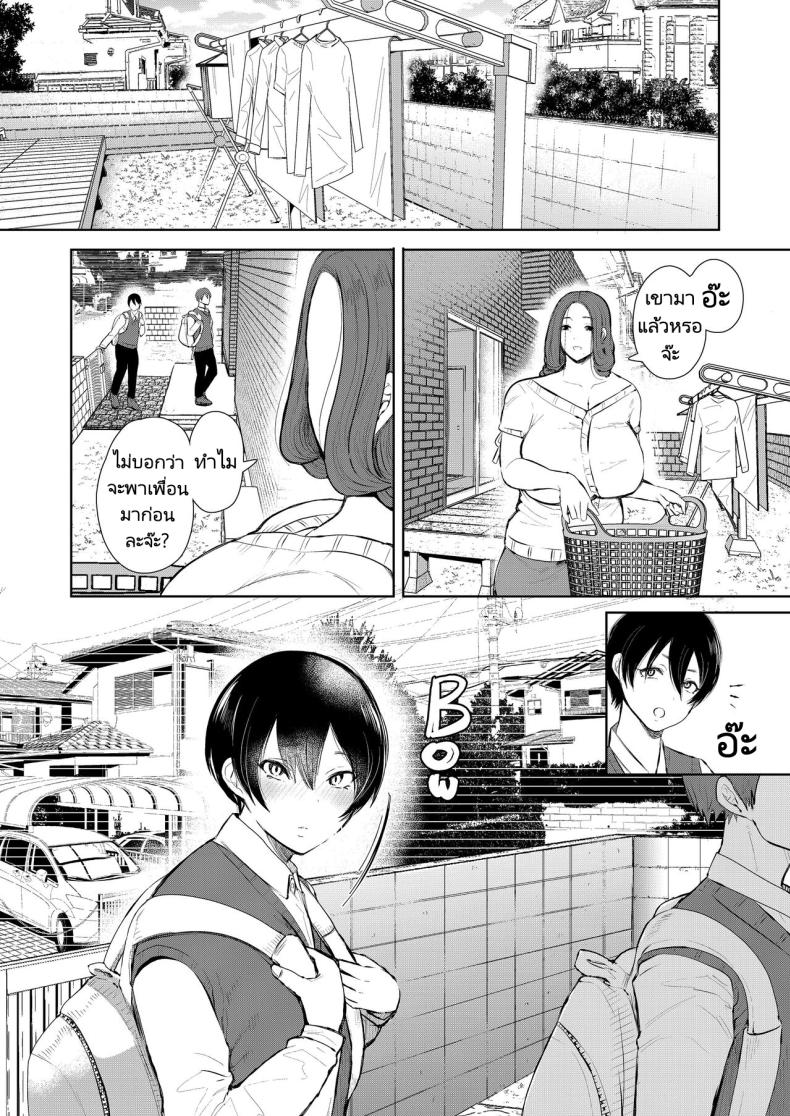 แม่เพื่อนที่ฉันมีอะไรด้วย Mukashi no Uwaki Aite no Ko ga Jitsu wa Watashi no Musuko no Doukyuusei de แม่เพื่อนที่ฉันมีอะไรด้วย 1 ภาพ 5