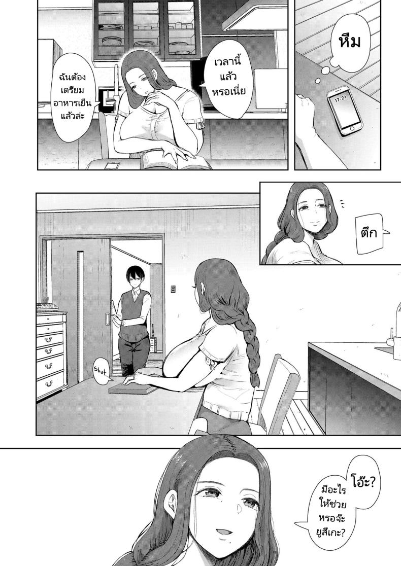 แม่เพื่อนที่ฉันมีอะไรด้วย Mukashi no Uwaki Aite no Ko ga Jitsu wa Watashi no Musuko no Doukyuusei de แม่เพื่อนที่ฉันมีอะไรด้วย 1 ภาพ 9
