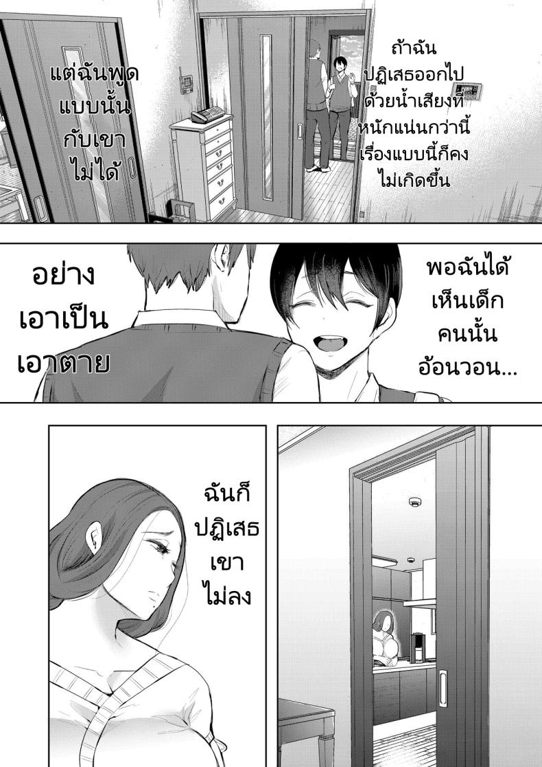 แม่เพื่อนที่ฉันมีอะไรด้วย Mukashi no Uwaki Aite no Ko ga Jitsu wa Watashi no Musuko no Doukyuusei de แม่เพื่อนที่ฉันมีอะไรด้วย 1 ภาพ 23