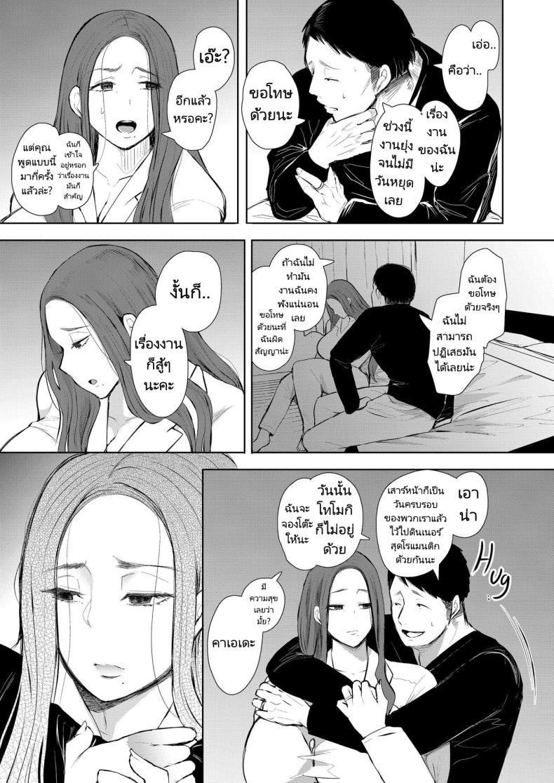 แม่เพื่อนที่ฉันมีอะไรด้วย Mukashi no Uwaki Aite no Ko ga Jitsu wa Watashi no Musuko no Doukyuusei de แม่เพื่อนที่ฉันมีอะไรด้วย 1 ภาพ 26