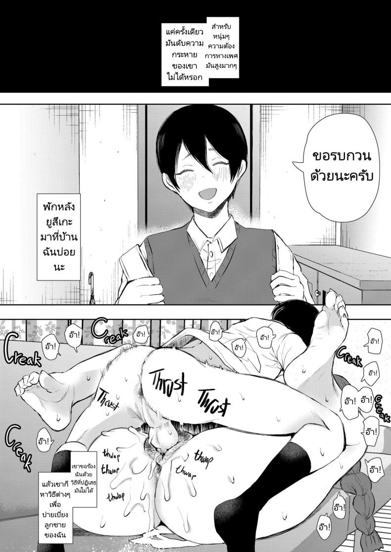 แม่เพื่อนที่ฉันมีอะไรด้วย Mukashi no Uwaki Aite no Ko ga Jitsu wa Watashi no Musuko no Doukyuusei de แม่เพื่อนที่ฉันมีอะไรด้วย 1 ภาพ 27