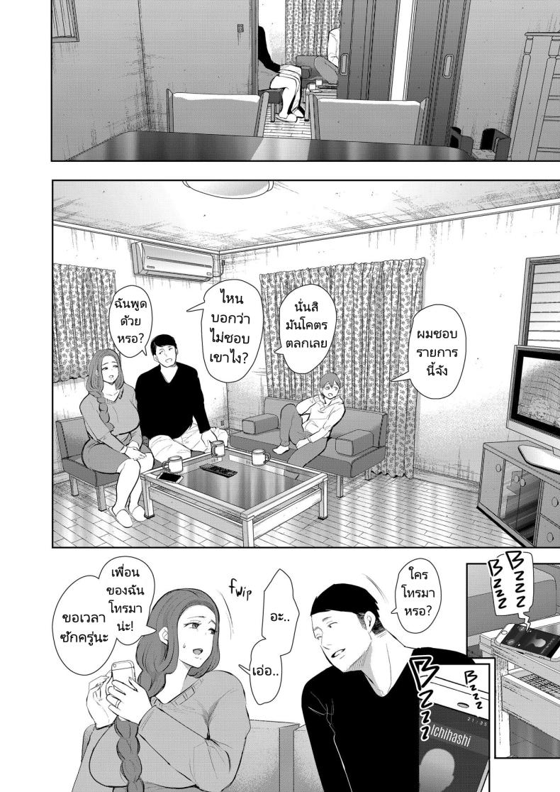 แม่เพื่อนที่ฉันมีอะไรด้วย Mukashi no Uwaki Aite no Ko ga Jitsu wa Watashi no Musuko no Doukyuusei de แม่เพื่อนที่ฉันมีอะไรด้วย 1 ภาพ 33