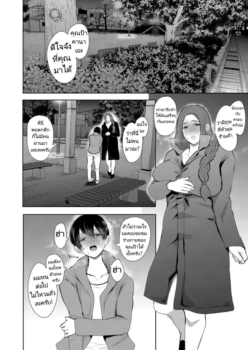 แม่เพื่อนที่ฉันมีอะไรด้วย Mukashi no Uwaki Aite no Ko ga Jitsu wa Watashi no Musuko no Doukyuusei de แม่เพื่อนที่ฉันมีอะไรด้วย 1 ภาพ 37