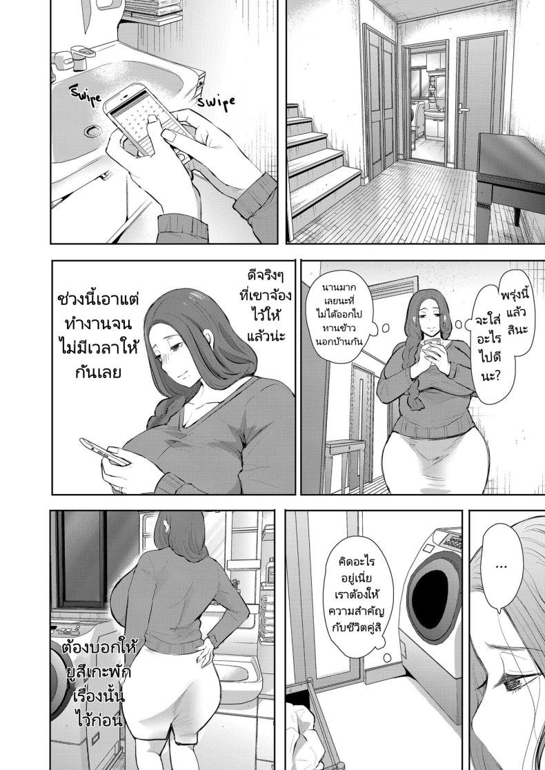 แม่เพื่อนที่ฉันมีอะไรด้วย Mukashi no Uwaki Aite no Ko ga Jitsu wa Watashi no Musuko no Doukyuusei de แม่เพื่อนที่ฉันมีอะไรด้วย 1 ภาพ 43