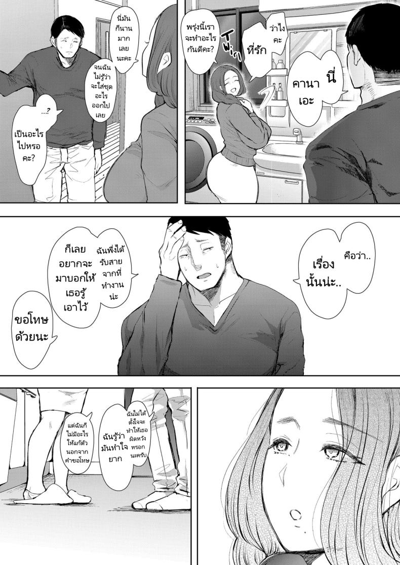 แม่เพื่อนที่ฉันมีอะไรด้วย Mukashi no Uwaki Aite no Ko ga Jitsu wa Watashi no Musuko no Doukyuusei de แม่เพื่อนที่ฉันมีอะไรด้วย 1 ภาพ 44