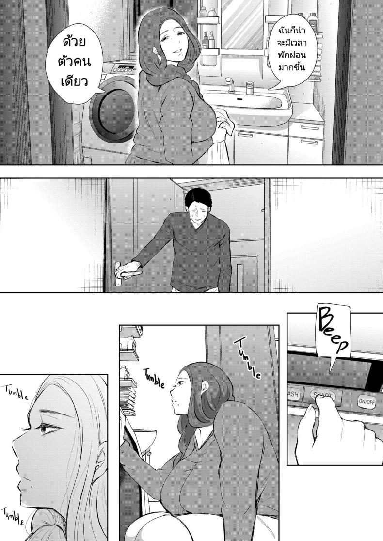 แม่เพื่อนที่ฉันมีอะไรด้วย Mukashi no Uwaki Aite no Ko ga Jitsu wa Watashi no Musuko no Doukyuusei de แม่เพื่อนที่ฉันมีอะไรด้วย 1 ภาพ 46