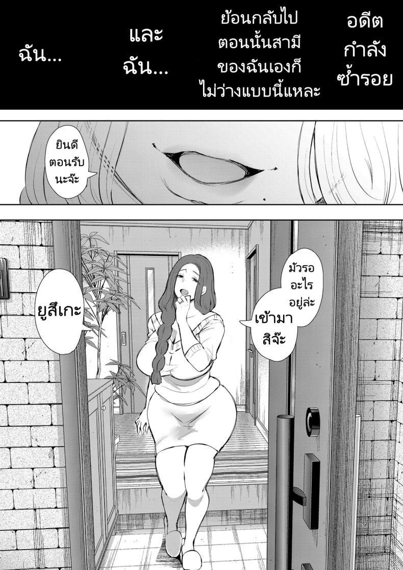 แม่เพื่อนที่ฉันมีอะไรด้วย Mukashi no Uwaki Aite no Ko ga Jitsu wa Watashi no Musuko no Doukyuusei de แม่เพื่อนที่ฉันมีอะไรด้วย 1 ภาพ 47