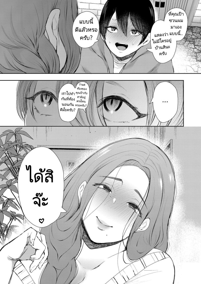 แม่เพื่อนที่ฉันมีอะไรด้วย Mukashi no Uwaki Aite no Ko ga Jitsu wa Watashi no Musuko no Doukyuusei de แม่เพื่อนที่ฉันมีอะไรด้วย 1 ภาพ 48