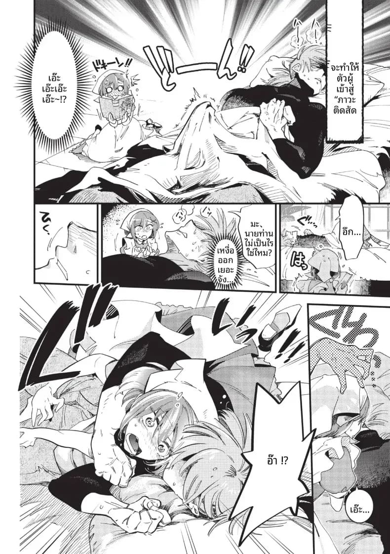 ด้านดุร้ายของนายท่าน [Kaza Midori] ภาพ 5