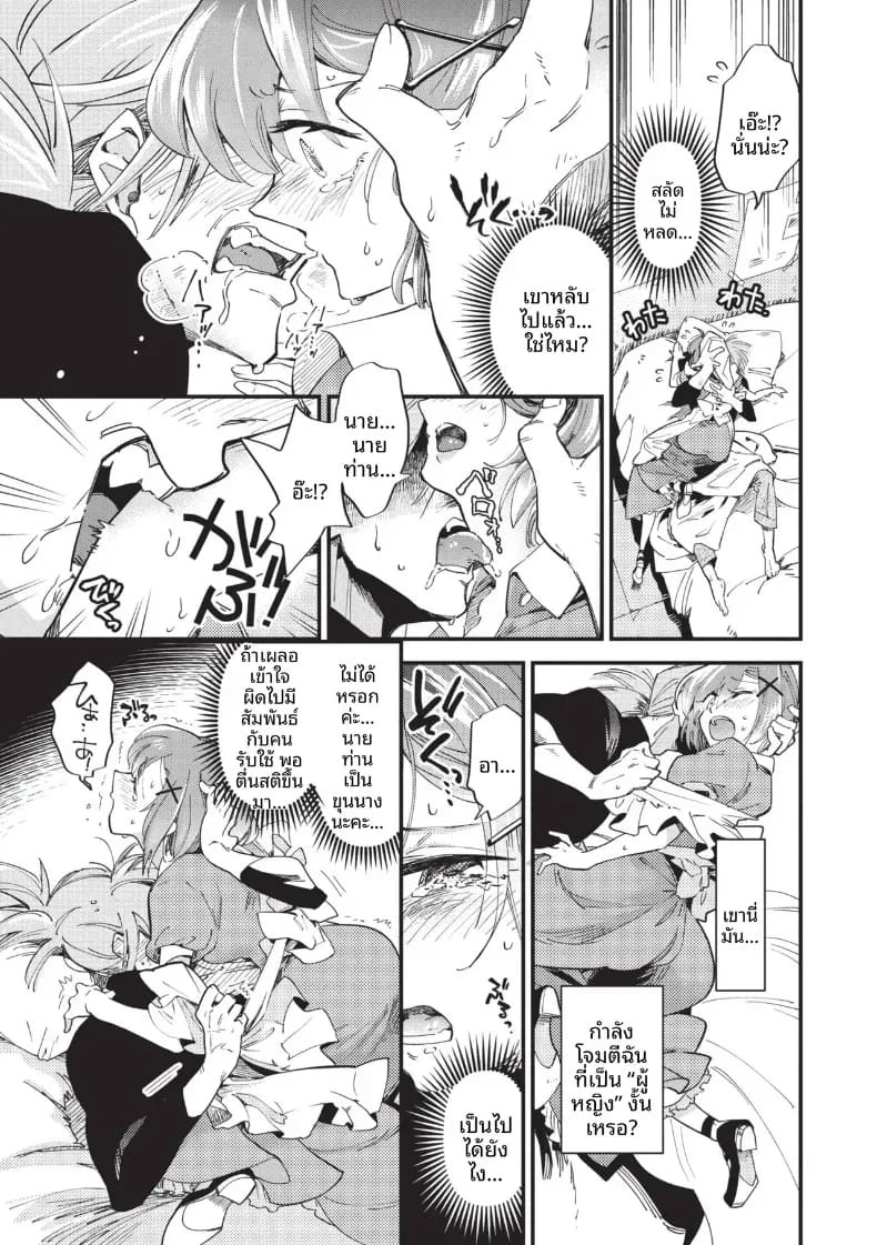 ด้านดุร้ายของนายท่าน [Kaza Midori] ภาพ 6