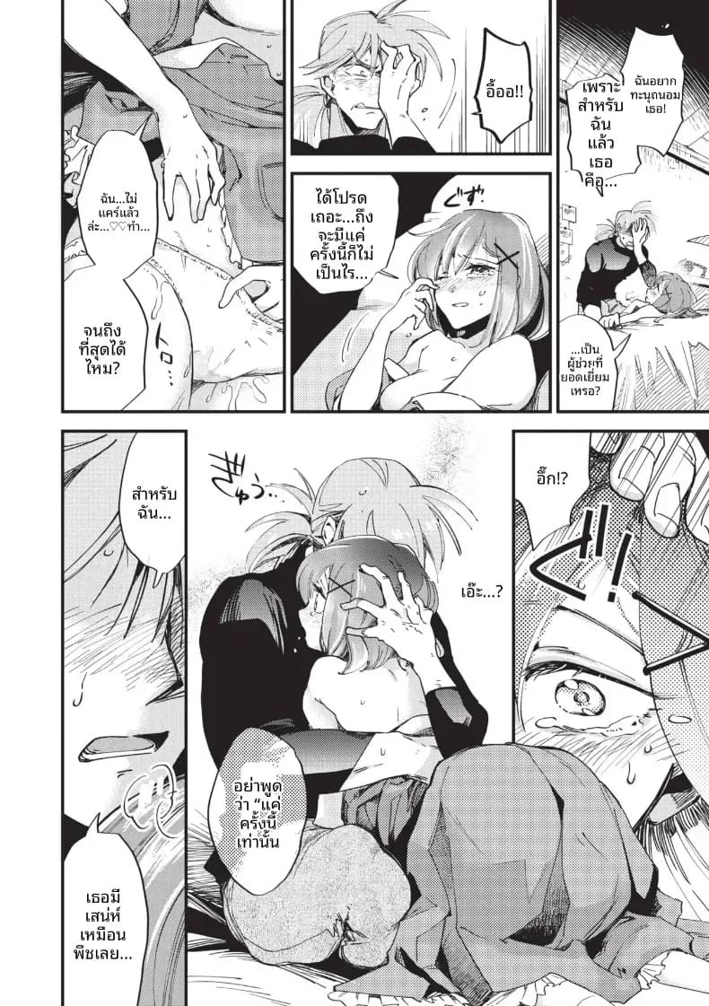 ด้านดุร้ายของนายท่าน [Kaza Midori] ภาพ 11