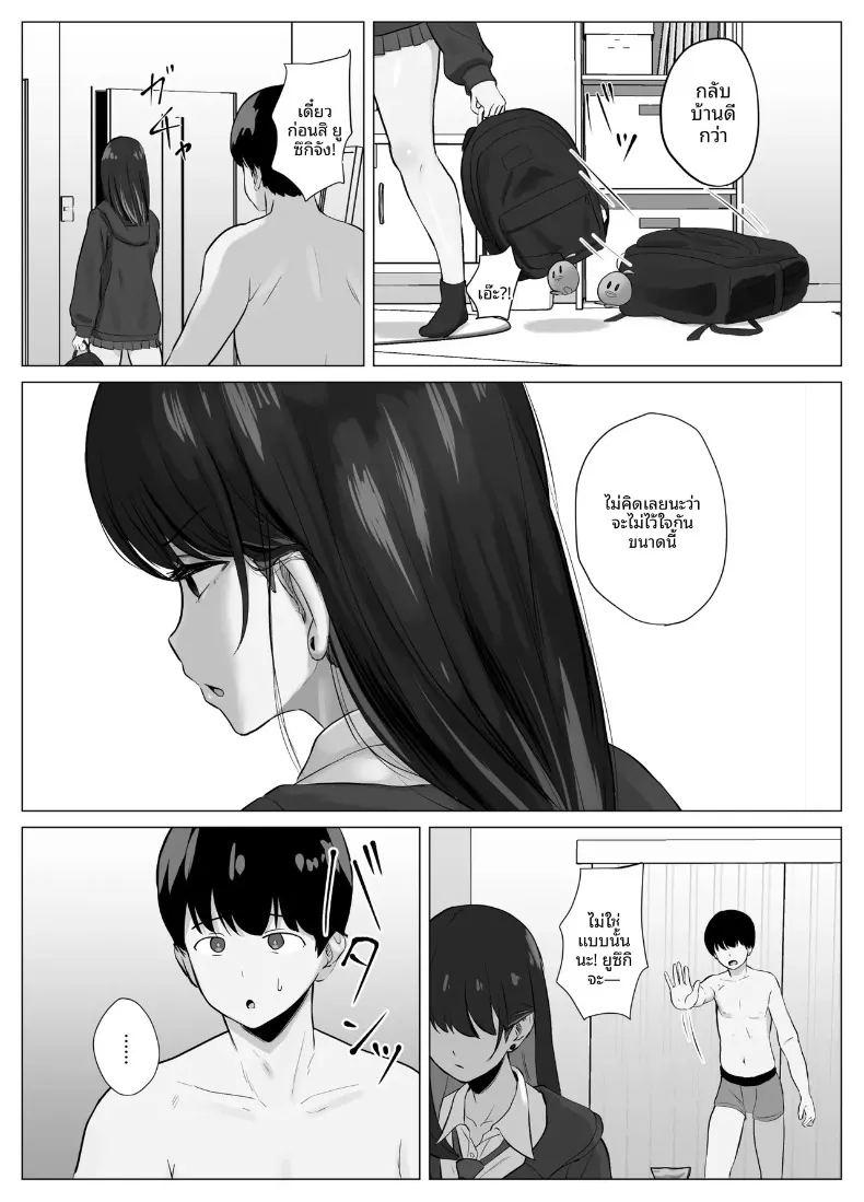 แอปตรวจจับการถึงจุดสุดยอด 2 ภาพ 10