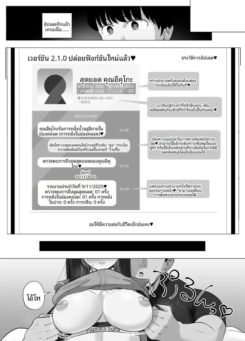 แอปตรวจจับการถึงจุดสุดยอด 2 ภาพ 26