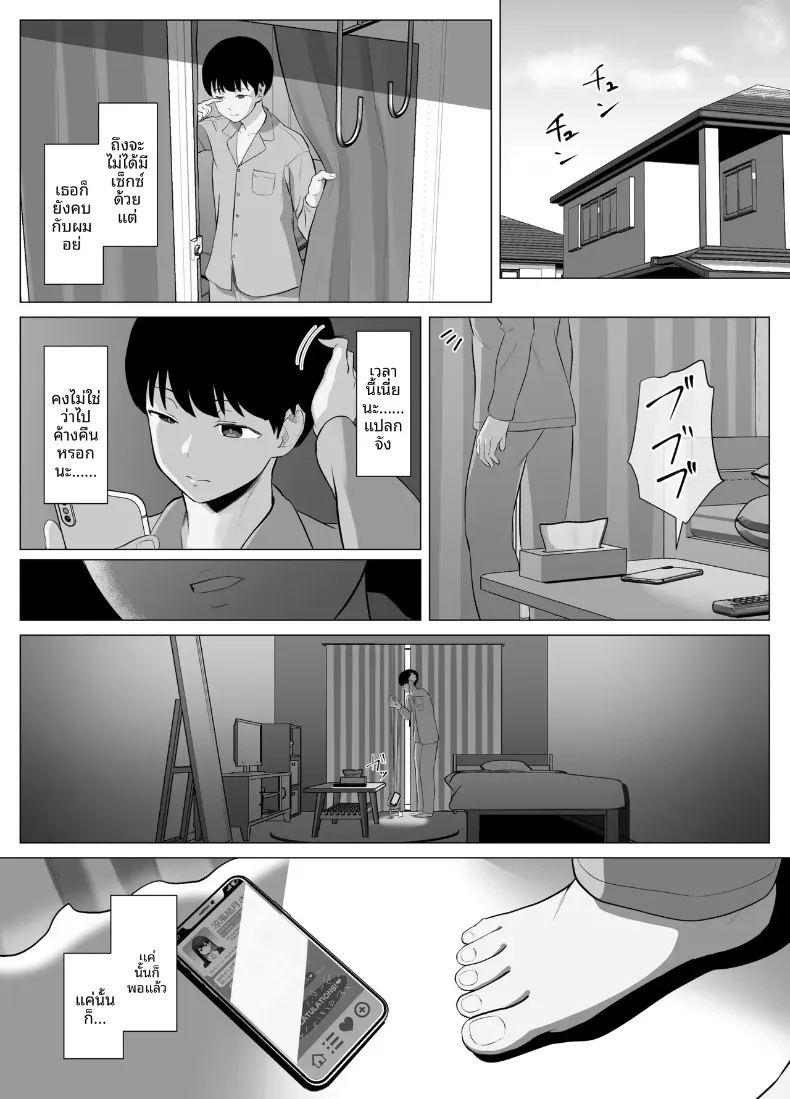 แอปตรวจจับการถึงจุดสุดยอด 2 ภาพ 40